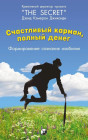 Счастливый карман, полный денег