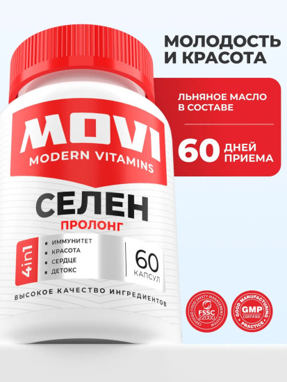 БАД «Селен пролонг»