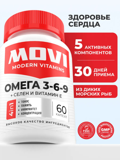 БАД «Omega 3-6-9, селен и витамин Е»