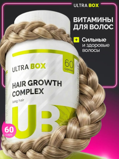 Витамины «Hair Growth Complex»