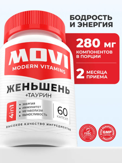 БАД «Женьшень с таурином»