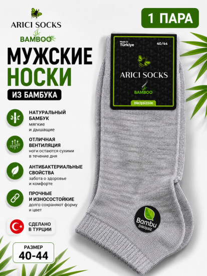Мужские носки