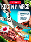 Кухонные ножницы