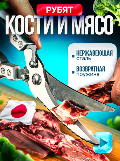Кухонные ножницы