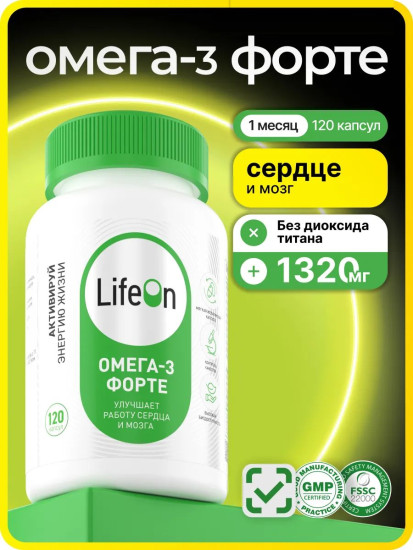 БАД «Омега-3 Форте»