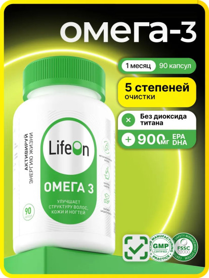 БАД «Омега-3»