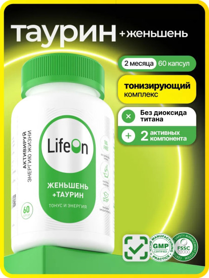 БАД «Женьшень с таурином»