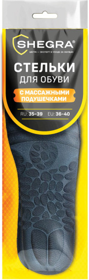 Стельки для обуви С МАССАЖНЫМИ ПОДУШЕЧКАМИ размер RU 35-39/EU 36-40, (ШЕГРА), 702302