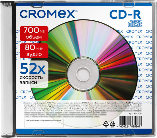 Диск CD-R (КРОМЕКС), 700 Mb, 52x, Slim Case, 1 шт.