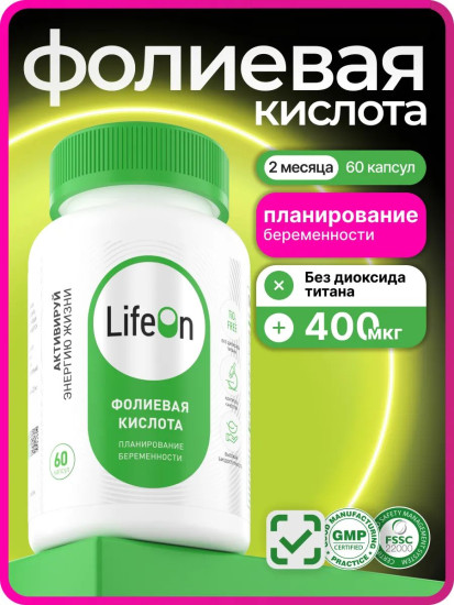 БАД «Фолиевая кислота»