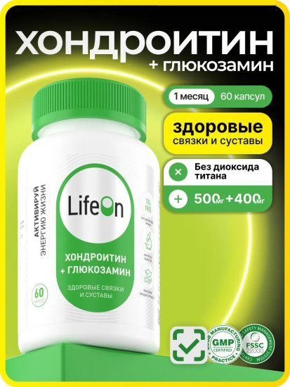 БАД «Хондроитин, глюкозамин»