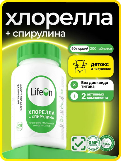 БАД «Хлорелла + спирулина»
