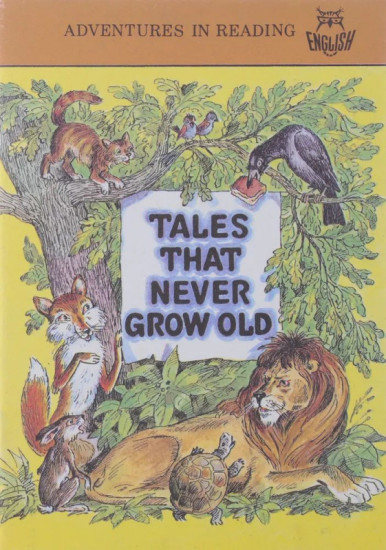Tales that Never Grow Old. Басни Эзопа: Сказки, которые никогда не стареют