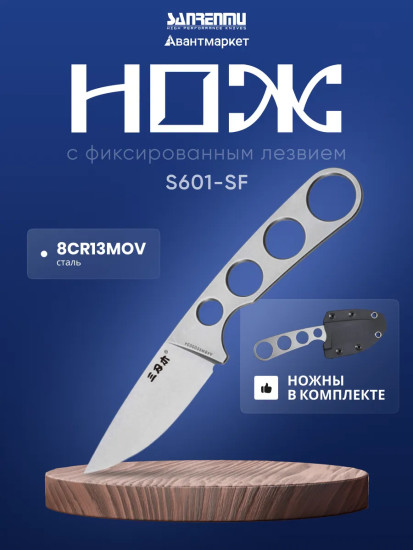 Нож с фиксированным лезвием