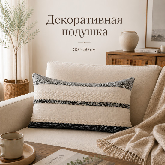 Подушка декоративная