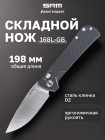 черный