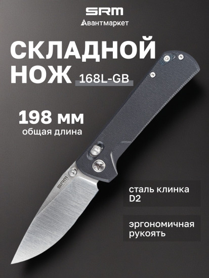 Нож складной туристический