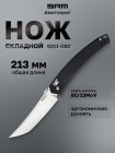 черный