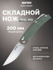 жасыл