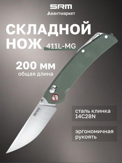 Нож складной