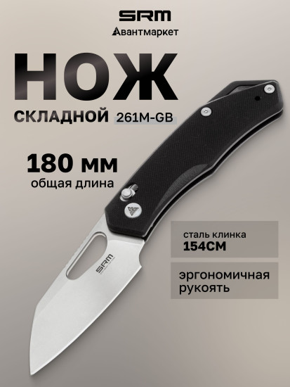 Нож складной
