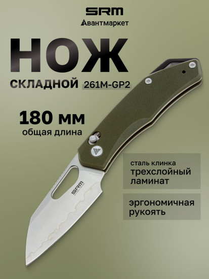 Нож складной