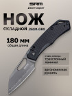 черный