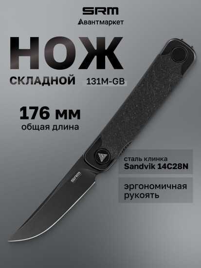 Нож складной туристический