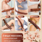 Массажер для тела