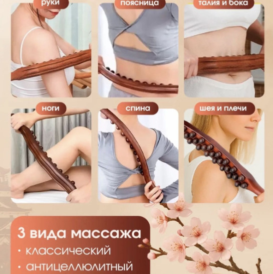 массажер полимер