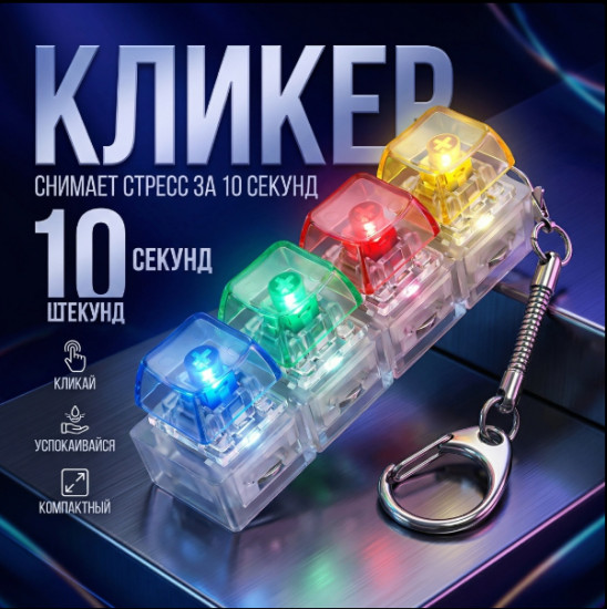 Игрушки-антистресс