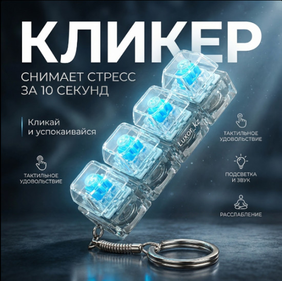 Игрушки-антистресс