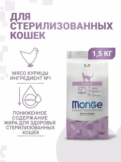 Сухой корм для стерилизованных кошек с курицей
