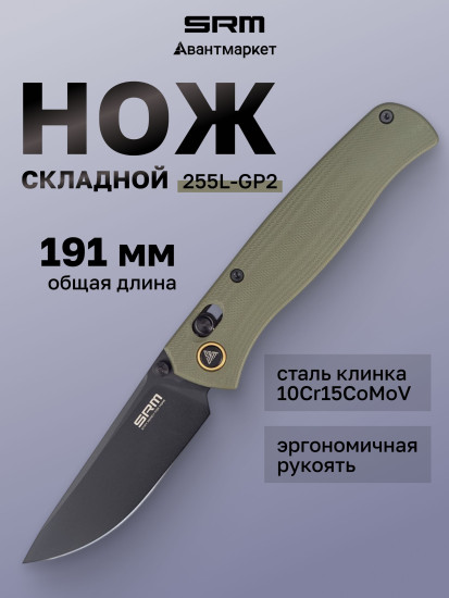 Нож складной туристический