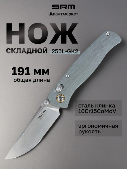 Нож складной туристический