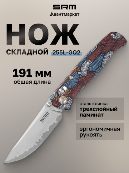 Нож складной туристический
