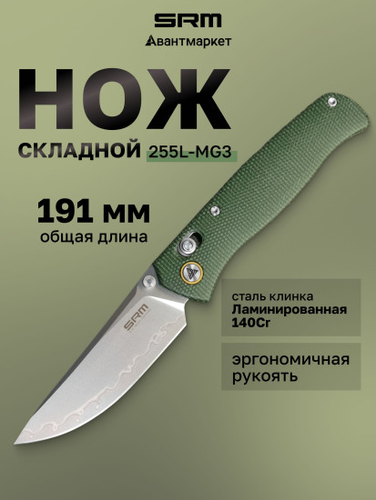 Нож складной туристический