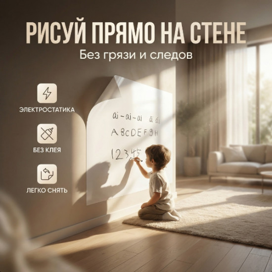 Доска-пленка