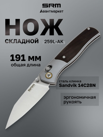 Нож складной туристический