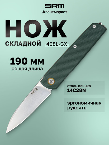 Нож складной туристический