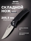 черный