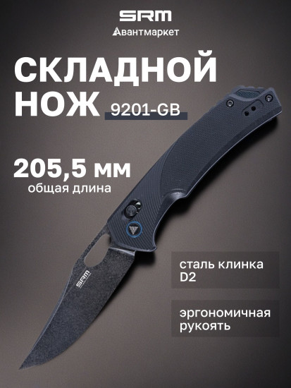 Нож складной туристический