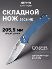 синий