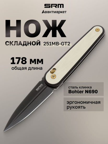 Нож складной туристический
