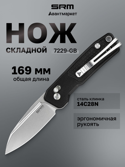 Нож складной туристический