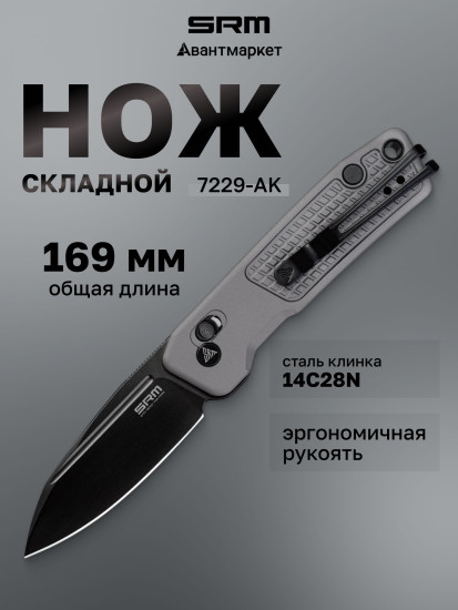 Нож складной туристический