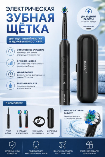Умная щетка для зубов с дорожным футляром и насадками