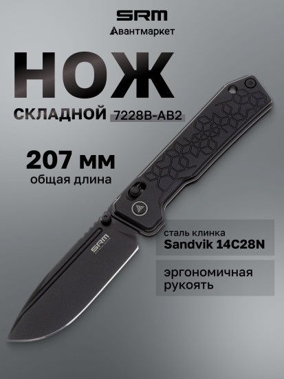 Нож складной туристический