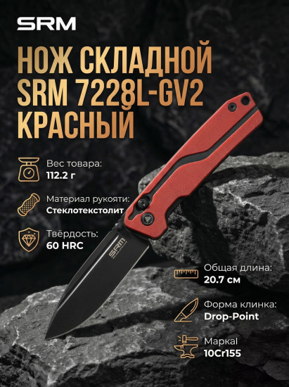 Нож складной туристический