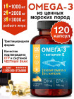 Омега 3 с витамином Е , 1000мг 120капсул, Omega 3